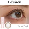 ルミュー (Lemieu) 10枚入[くるみぽっち] レポ-Uchan-ワンデーカラコン