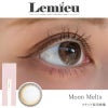 ルミュー (Lemieu) 10枚入[ムーンメルツ] レポ-Uchan-ワンデーカラコン