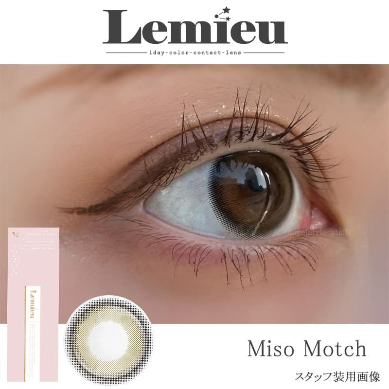 ルミュー (Lemieu) 10枚入[みそもっち]レポ-Uchan-ワンデーカラコン