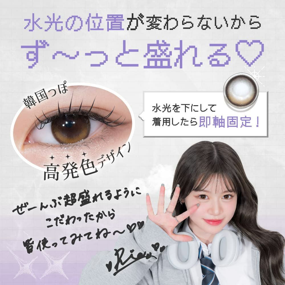 リアリア ワンマンス(RIARIA 1month) 2枚入[リアリーブラウン] -米澤りあ-マンスリーカラコン-1ヶ月カラコン