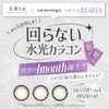 リアリア ワンマンス(RIARIA 1month) 2枚入[シリアルベージュ] -米澤りあ-マンスリーカラコン-1ヶ月カラコン