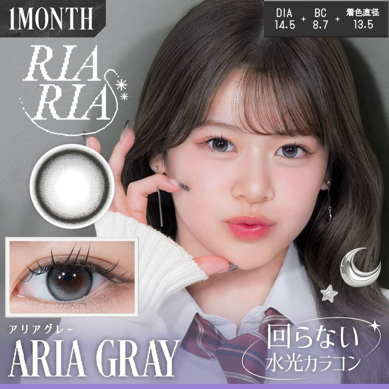  リアリア ワンマンス(RIARIA 1month) 2枚入[アリアグレー] -米澤りあ-マンスリーカラコン-1ヶ月カラコン