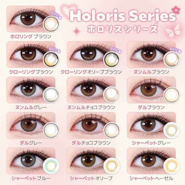 HOLORIS BY LENSME(ホロリス by レンズミー) 2枚入-韓国カラコンレンズミー-マンスリーカラコン-1ヶ月カラコン