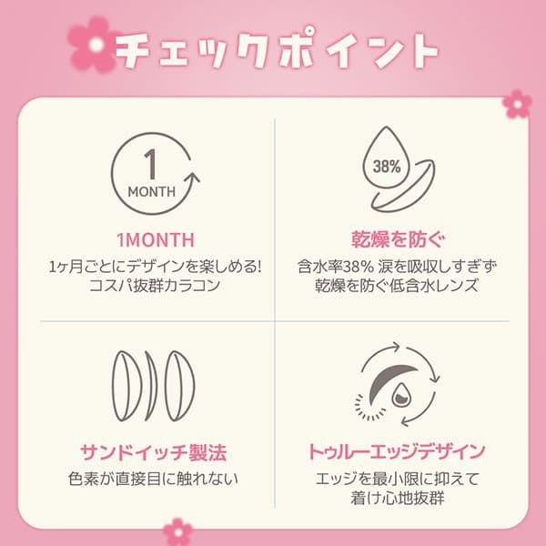 HOLORIS BY LENSME(ホロリス by レンズミー) 2枚入-韓国カラコンレンズミー-マンスリーカラコン-1ヶ月カラコン