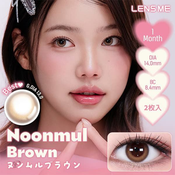 ヌンムルブラウン-イメージ画像-HOLORIS BY LENSME(ホロリス by レンズミー) 2枚入-韓国カラコンレンズミー-マンスリーカラコン-1ヶ月カラコン