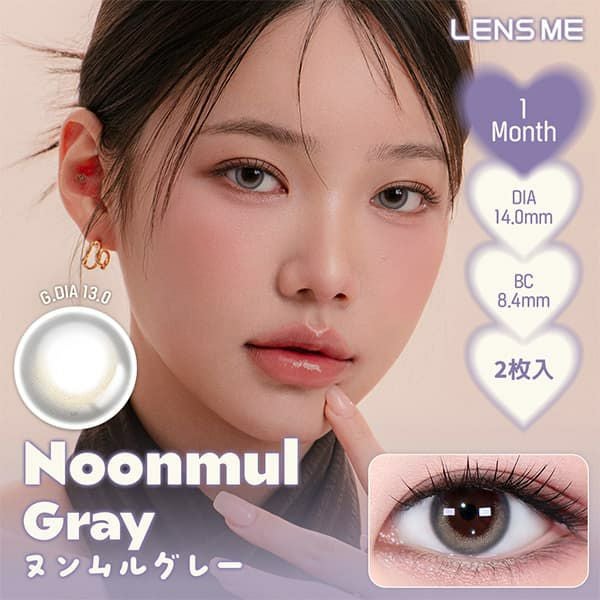ヌンムルグレー-イメージ画像-HOLORIS BY LENSME(ホロリス by レンズミー) 2枚入-韓国カラコンレンズミー-マンスリーカラコン-1ヶ月カラコン