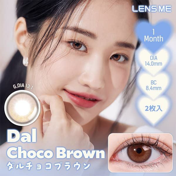 ダルチョコブラウン-イメージ画像-HOLORIS BY LENSME(ホロリス by レンズミー) 2枚入-韓国カラコンレンズミー-マンスリーカラコン-1ヶ月カラコン