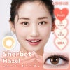 シャーベットヘーゼル-イメージ画像-HOLORIS BY LENSME(ホロリス by レンズミー) 2枚入-韓国カラコンレンズミー-マンスリーカラコン-1ヶ月カラコン
