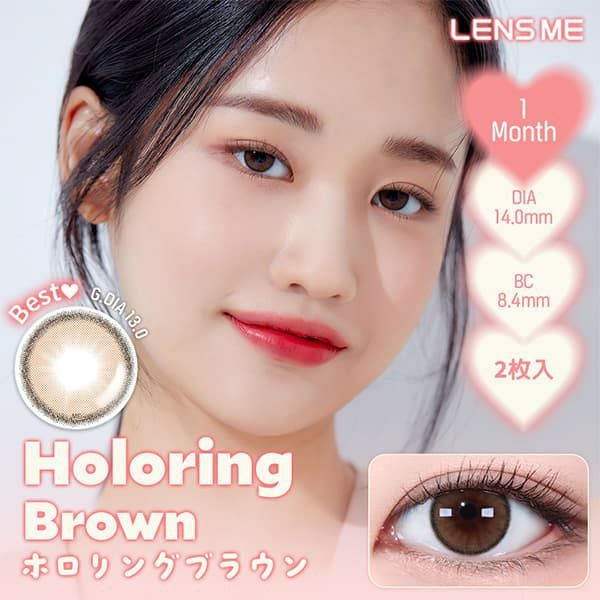 ホロリングブラウン-イメージ画像-HOLORIS BY LENSME(ホロリス by レンズミー) 2枚入-韓国カラコンレンズミー-マンスリーカラコン-1ヶ月カラコン