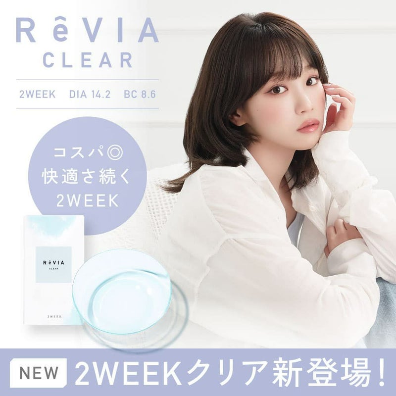 レヴィア クリア 2ウィーク(ReViA Crear 2week)6枚-LESSERAFIM-キムチェウォン-ルセラ-チェチェ-チェウォン