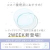 レヴィア クリア 2ウィーク(ReViA Crear 2week)6枚-LESSERAFIM-キムチェウォン-ルセラ-チェチェ-チェウォン