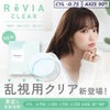 【AXIS90°】レヴィアクリアトーリックワンデー(ReVIA CLEAR TORIC）30枚入-LESSERAFIMキムチェウォン-チェウォン-レヴィア乱視コンタクト-レヴィアクリアレンズ-乱視コンタクト