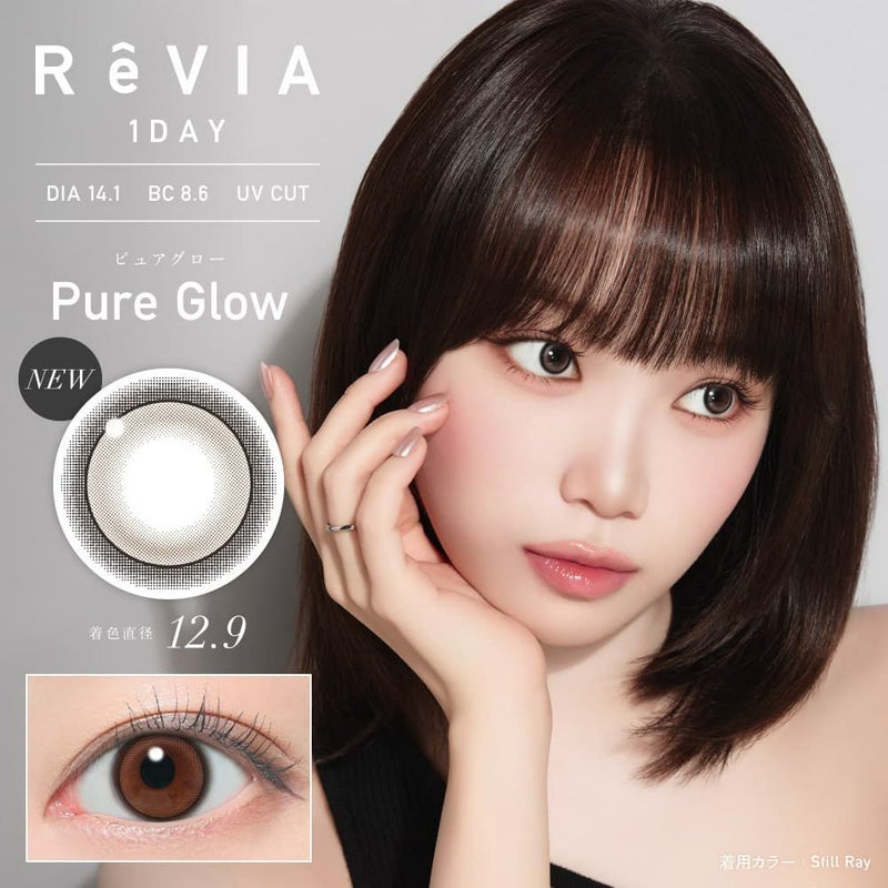 レヴィアワンデーカラー(ReVIA) 10枚入[ピュアグロー] -LESSERAFIMキムチェウォン-チェウォン-レヴィアカラコン