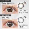 レヴィアワンデーカラー(ReVIA) 10枚入[ピュアグロー] -LESSERAFIMキムチェウォン-チェウォン-レヴィアカラコン