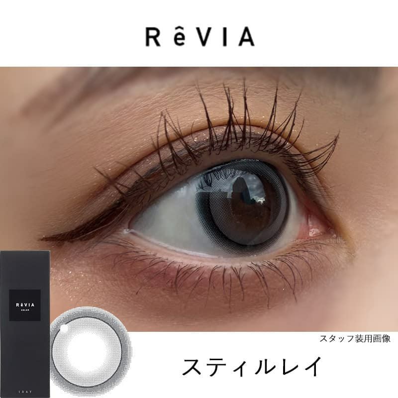 レヴィアワンデーカラー(ReVIA) 10枚入[スティルレイ] -LESSERAFIMキムチェウォンｰチェウォン-レヴィアカラコン