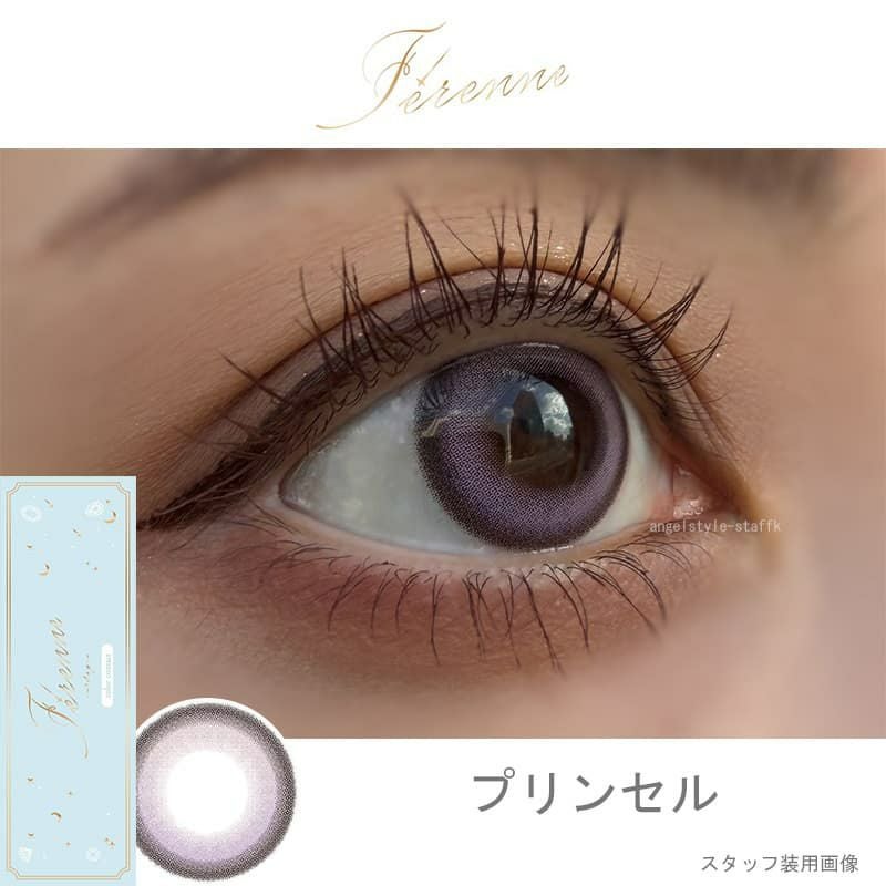 Ferenne-フェレーヌ-ヘラヘラ三銃士まりな-まりなカラコン-ワンデーカラコン-高発色カラコン
