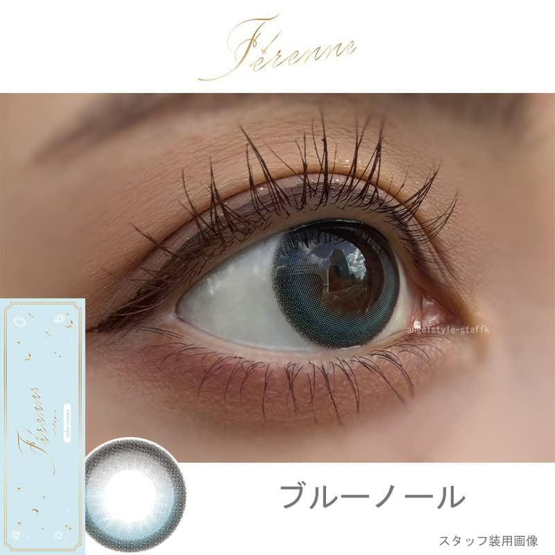 Ferenne(フェレーヌ) 10枚入【低含水レンズ】｜カラコン通販エンジェル