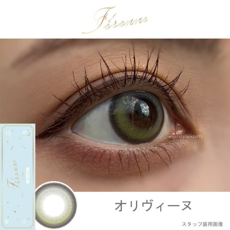 Ferenne-フェレーヌ-ヘラヘラ三銃士まりな-まりなカラコン-ワンデーカラコン-高発色カラコン