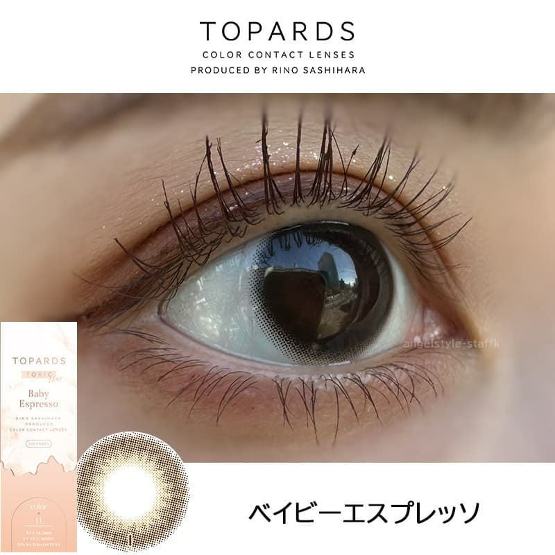 トパーズ トーリック (TOPARDS)【ベイビーエスプレッソ】｜カラコン