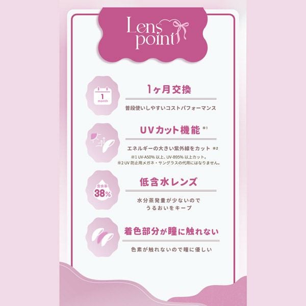 エンジェルカラーバンビ【マンスリー】 2枚入[ミルキームーン] -益若つばさカラコン-つーちゃんカラコン-1ヵ月カラコン-マンスリーカラコン