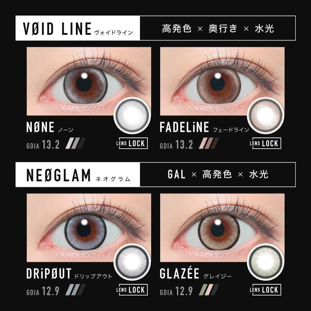 ØTHER（アザー）ワンデー10枚入-エスパカラコン-aespaカラコン-アザーカラコン-回らない水光カラコン