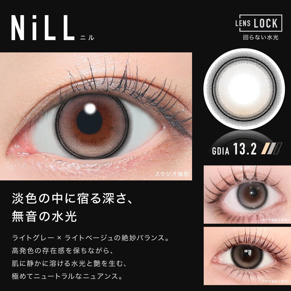 NILL詳細-ØTHER（アザー）ワンデー10枚入-エスパカラコン-aespaカラコン-アザーカラコン-回らない水光カラコン