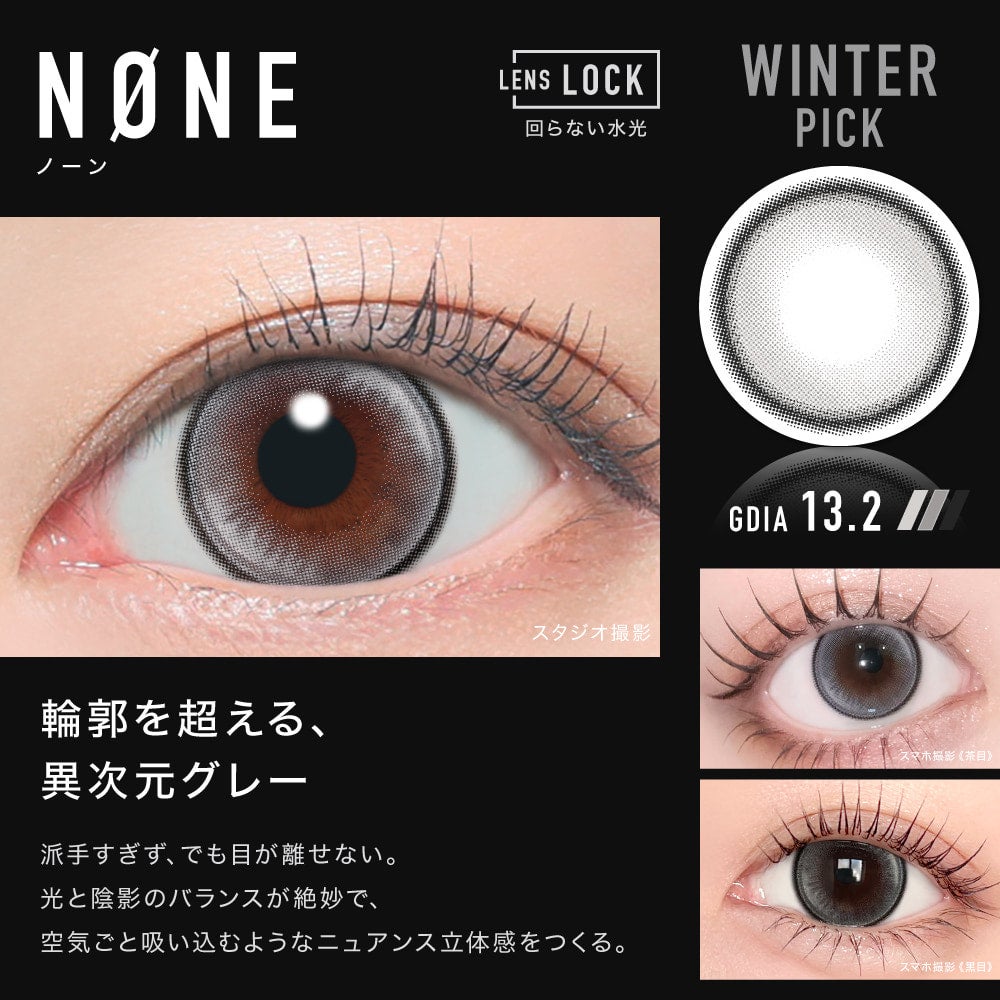 NONE詳細-ØTHER（アザー）ワンデー10枚入-エスパカラコン-aespaカラコン-アザーカラコン-回らない水光カラコン