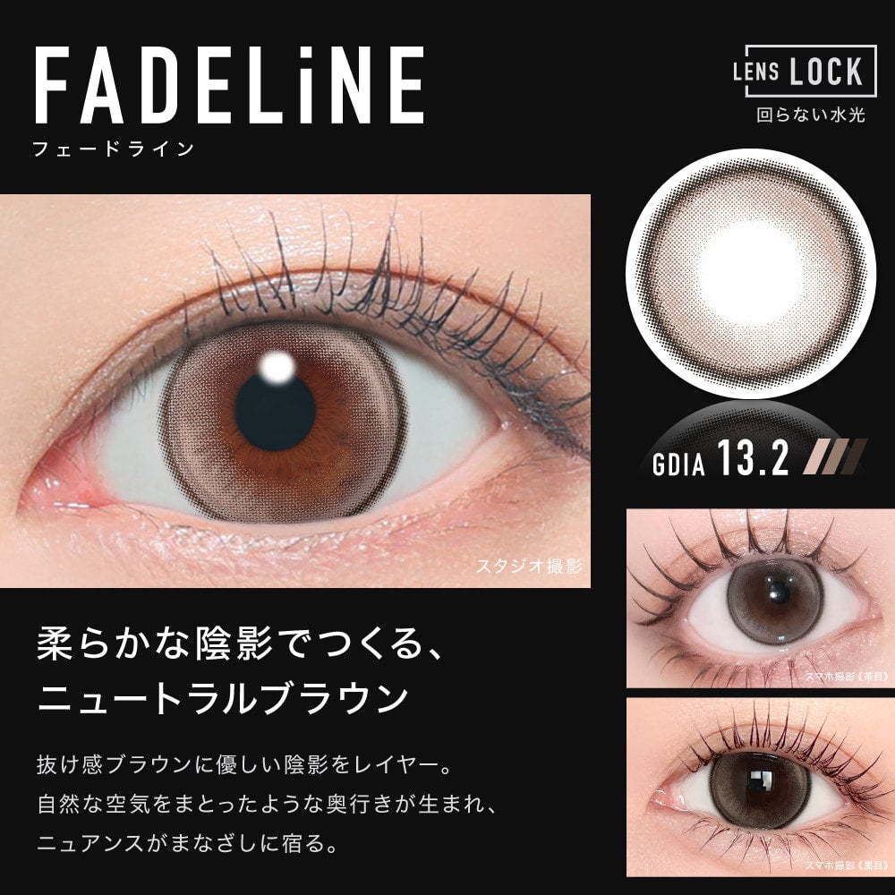 FADELiNE詳細-ØTHER（アザー）ワンデー10枚入-エスパカラコン-aespaカラコン-アザーカラコン-回らない水光カラコン