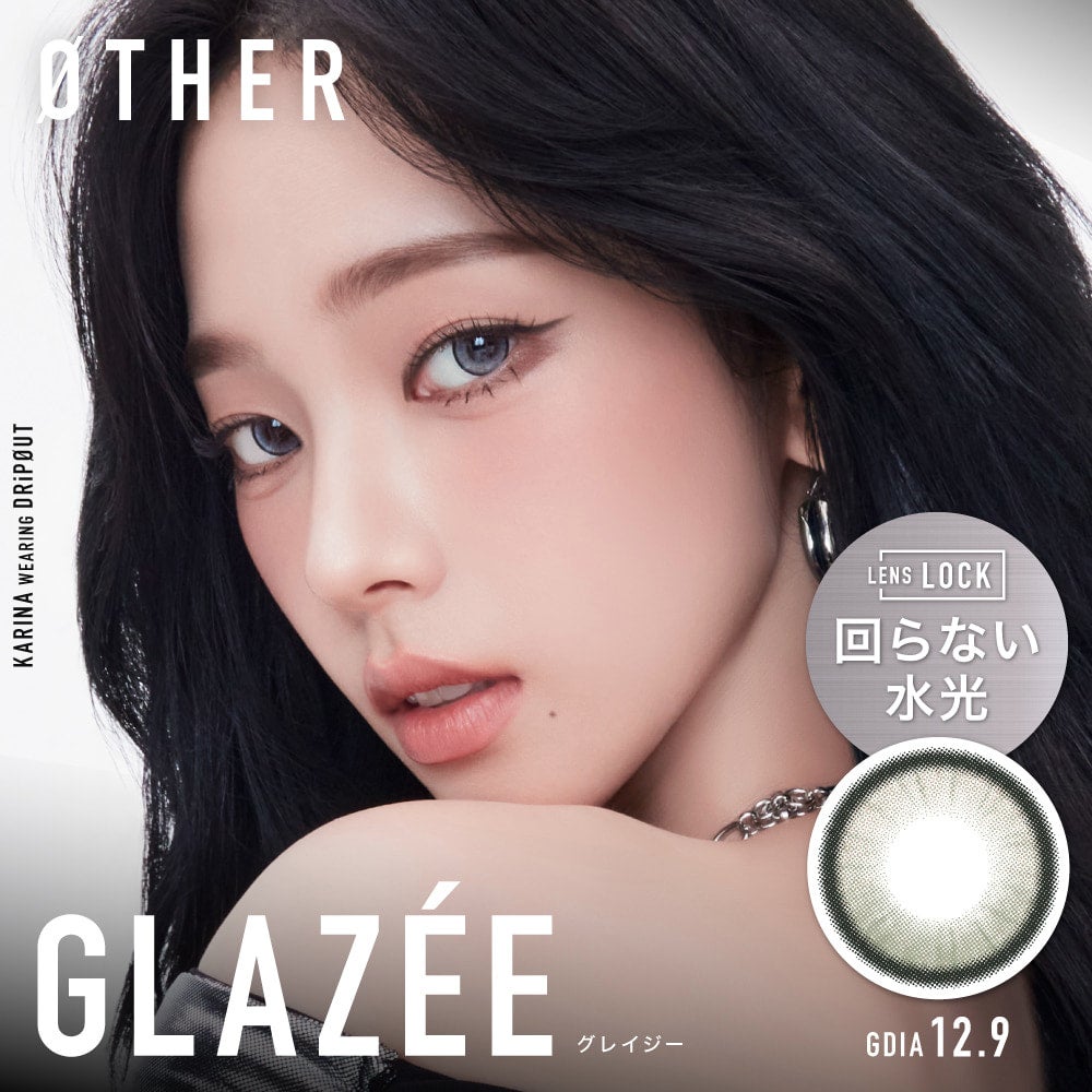 カリナ-GLAZEE-ØTHER（アザー）ワンデー10枚入-エスパカラコン-aespaカラコン-アザーカラコン-回らない水光カラコン