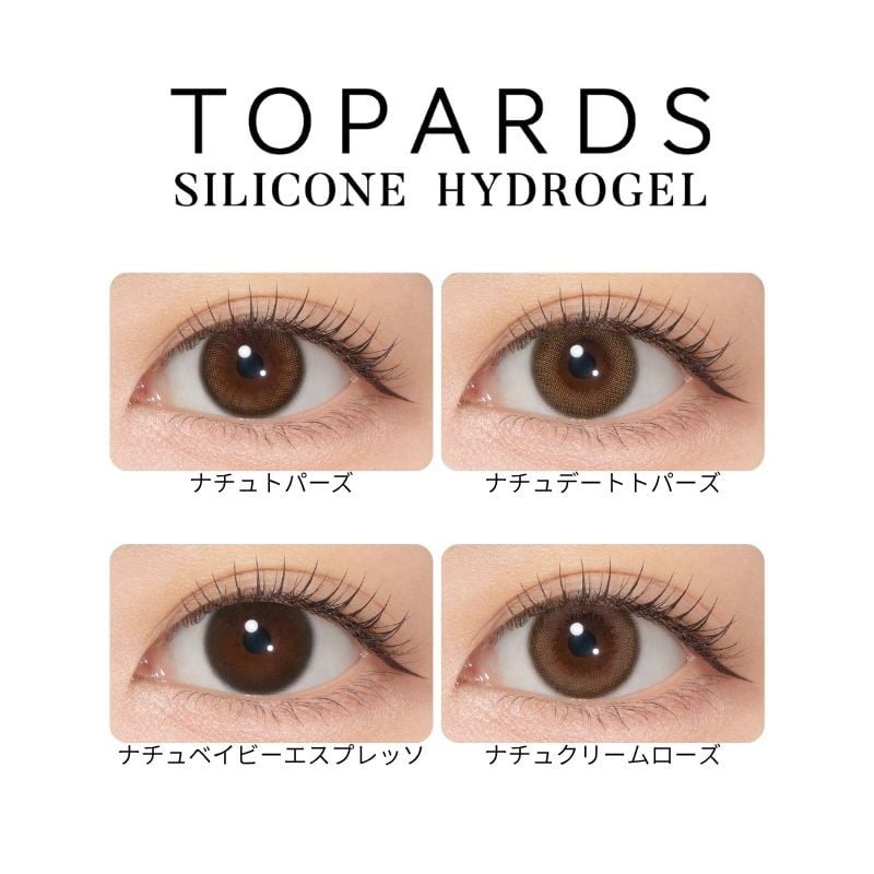 トパーズシリコンハイドロゲル-トパーズシリコーンハイドロゲル--指原莉乃カラコン-さっしーカラコンシリコン-トパーズシリコン-トパーズカラコンシリコン-トパーズカラコン