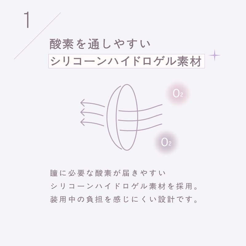 トパーズシリコンハイドロゲル-トパーズシリコーンハイドロゲル--指原莉乃カラコン-さっしーカラコンシリコン-トパーズシリコン-トパーズカラコンシリコン-トパーズカラコン