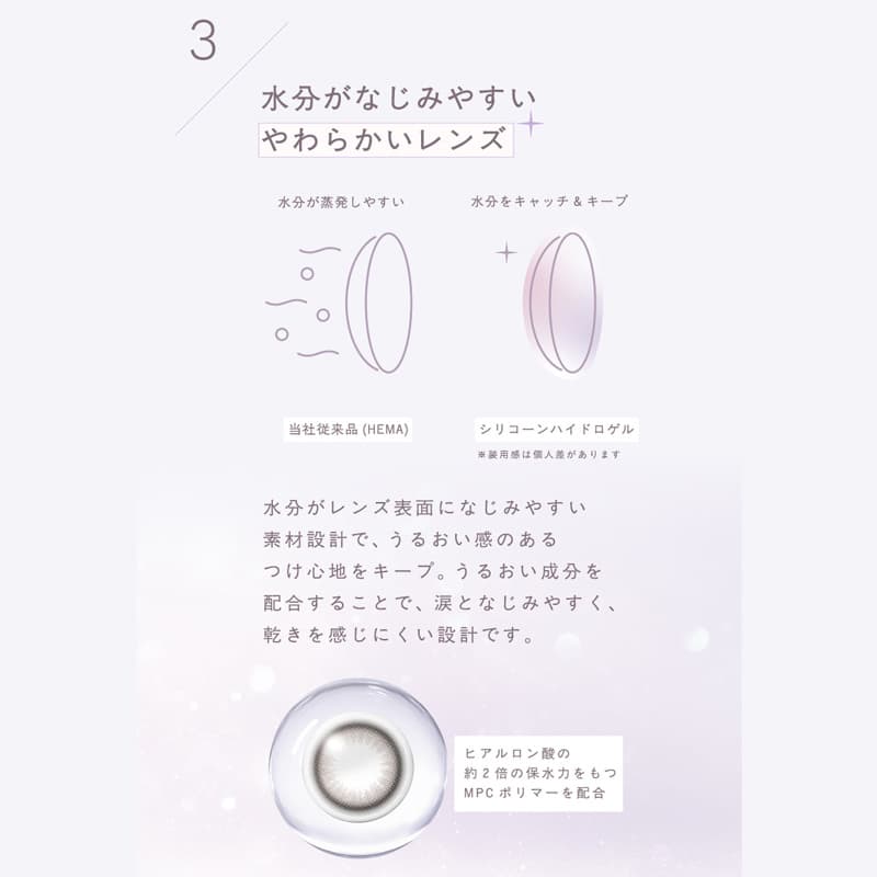 トパーズシリコンハイドロゲル-トパーズシリコーンハイドロゲル--指原莉乃カラコン-さっしーカラコンシリコン-トパーズシリコン-トパーズカラコンシリコン-トパーズカラコン