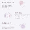 トパーズシリコンハイドロゲル-トパーズシリコーンハイドロゲル--指原莉乃カラコン-さっしーカラコンシリコン-トパーズシリコン-トパーズカラコンシリコン-トパーズカラコン
