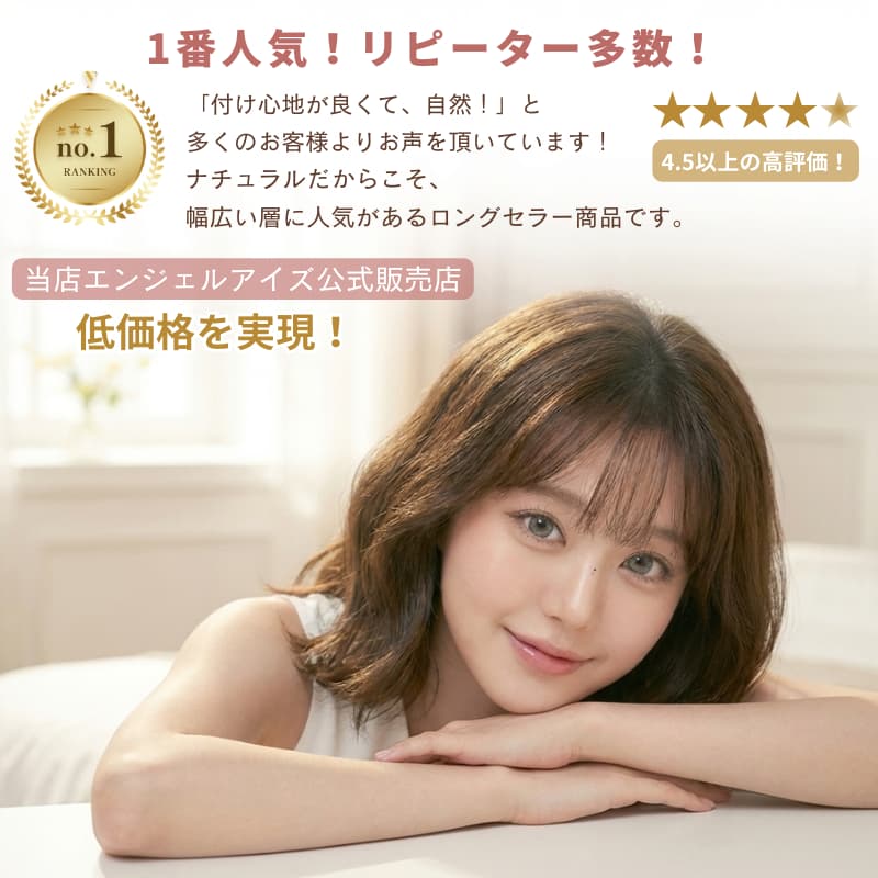 《保存・洗浄液1本プレゼント》エンジェルアイズ2weekUVM×2箱セット