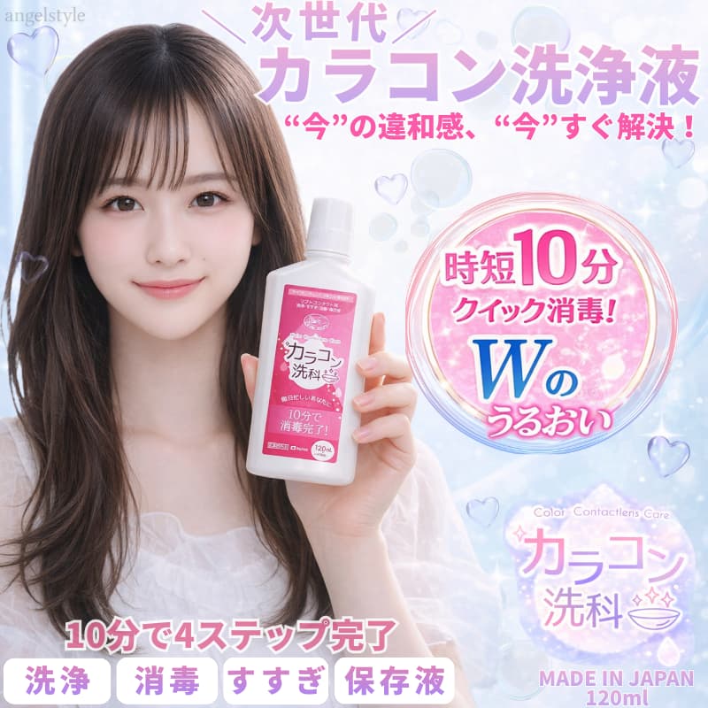 《保存・洗浄液1本プレゼント》エンジェルアイズ2weekUVM×2箱セット