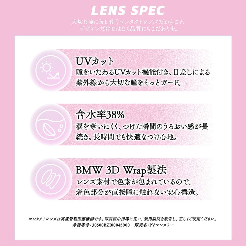 ギャルネバーダイマンスリー(GAL NEVER DIE monthry)2枚入[デイライト] -ちゃんみなカラコン-ちゃんみなギャルネバーダイ