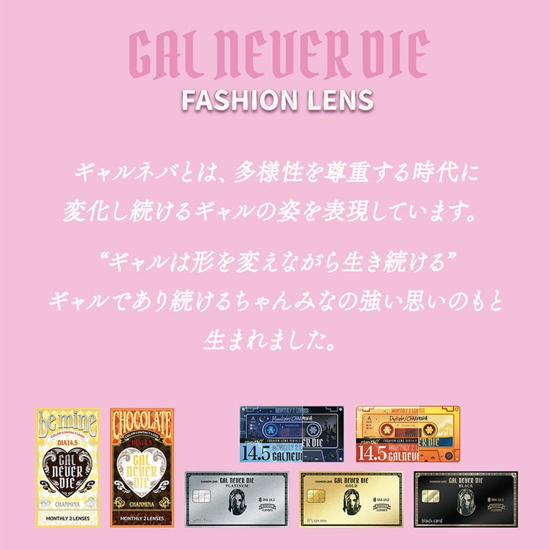ギャルネバーダイマンスリー(GAL NEVER DIE monthry)2枚入[デイライト] -ちゃんみなカラコン-ちゃんみなギャルネバーダイ