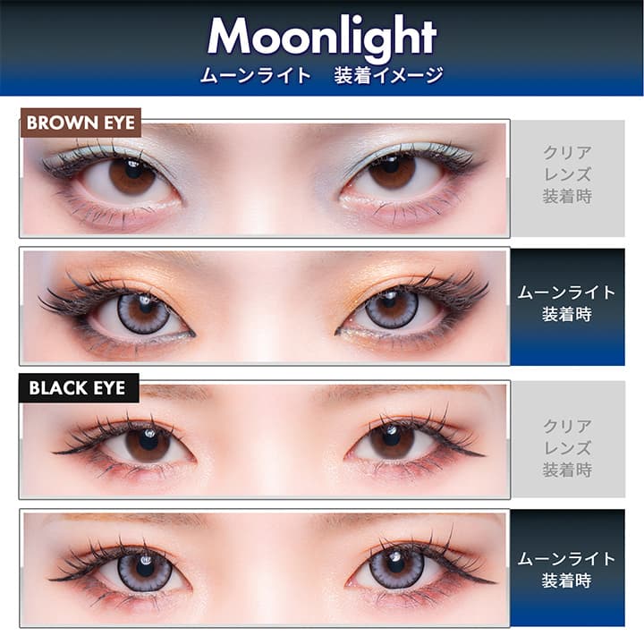 ギャルネバーダイマンスリー(GAL NEVER DIE monthry)2枚入[ムーンライト] -ちゃんみなカラコン-ちゃんみなギャルネバーダイ-カラコン