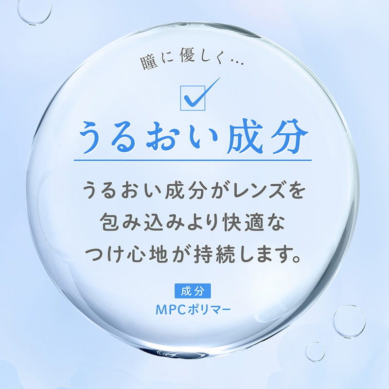 フェリアモトーリック (feliamo TORIC)-白石麻衣カラコン乱視-白石麻衣カラコン-まいやんカラコン乱視-フェリアモ乱視