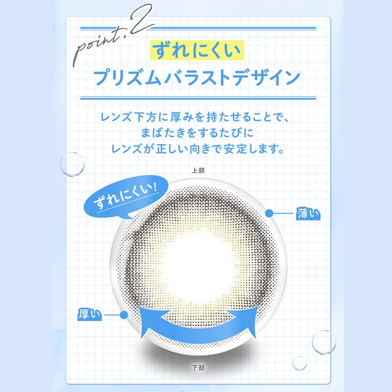 フェリアモトーリック (feliamo TORIC)-白石麻衣カラコン乱視-白石麻衣カラコン-まいやんカラコン乱視-フェリアモ乱視