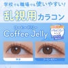 フェリアモトーリック (feliamo TORIC)-白石麻衣カラコン乱視-白石麻衣カラコン-まいやんカラコン乱視-フェリアモ乱視