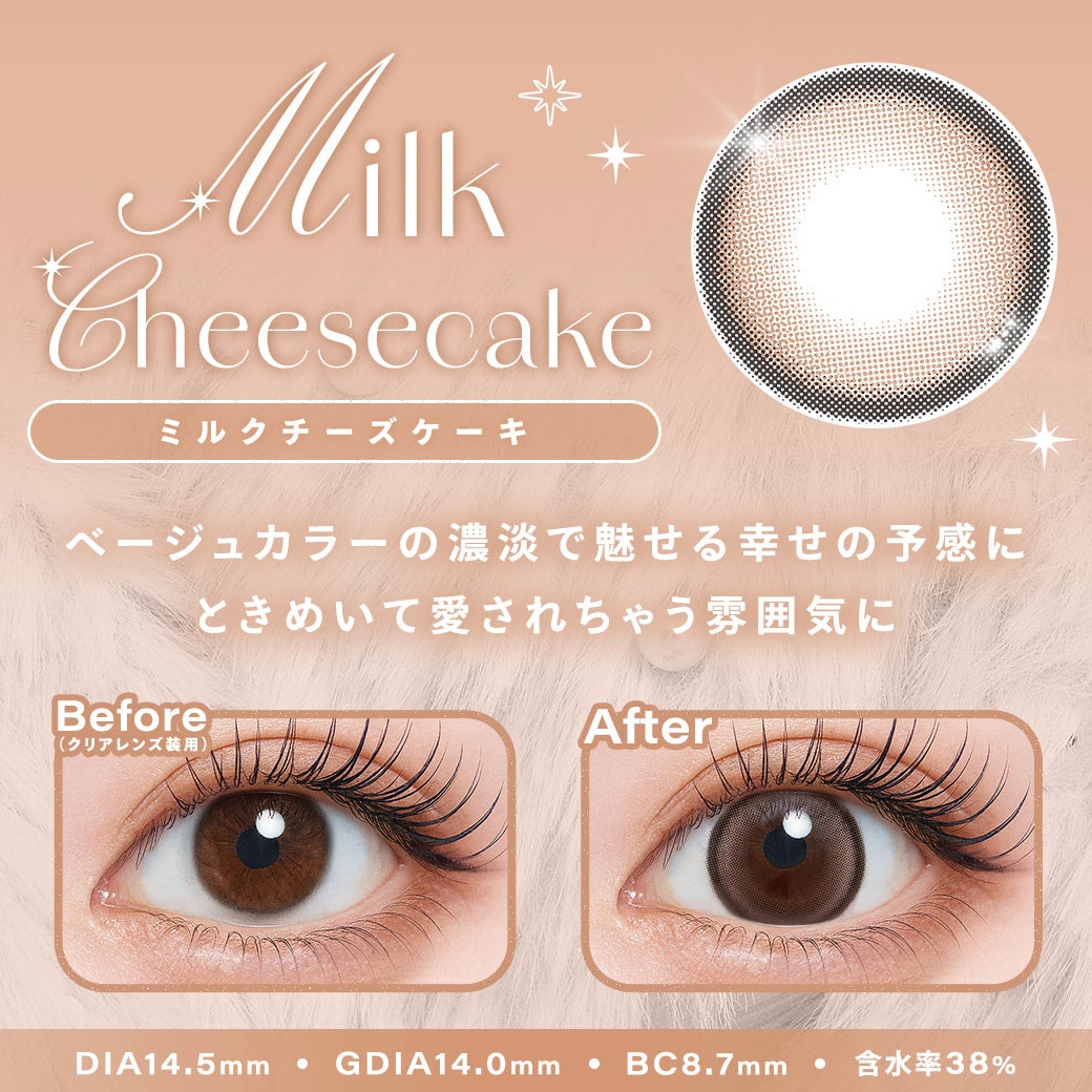 シャルトンワンデー(charton 1day) ミルクチーズケーキ-本田紗来カラコン-本田三姉妹-ほんださらカラコン-Rayモデル-シャルトンワンデー
