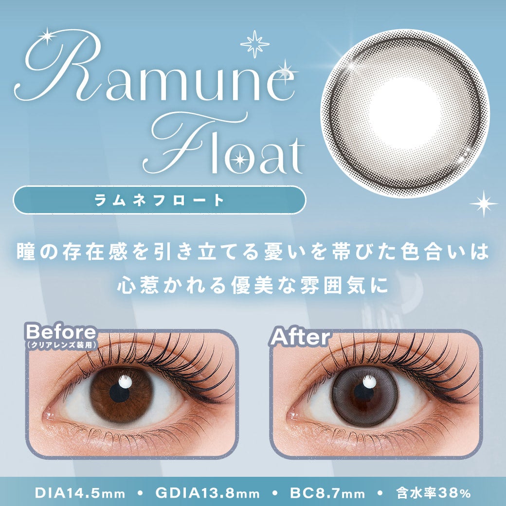 シャルトンワンデー(charton 1day) ラムネフロート-本田紗来カラコン-本田三姉妹-ほんださらカラコン-Rayモデル-シャルトンワンデー