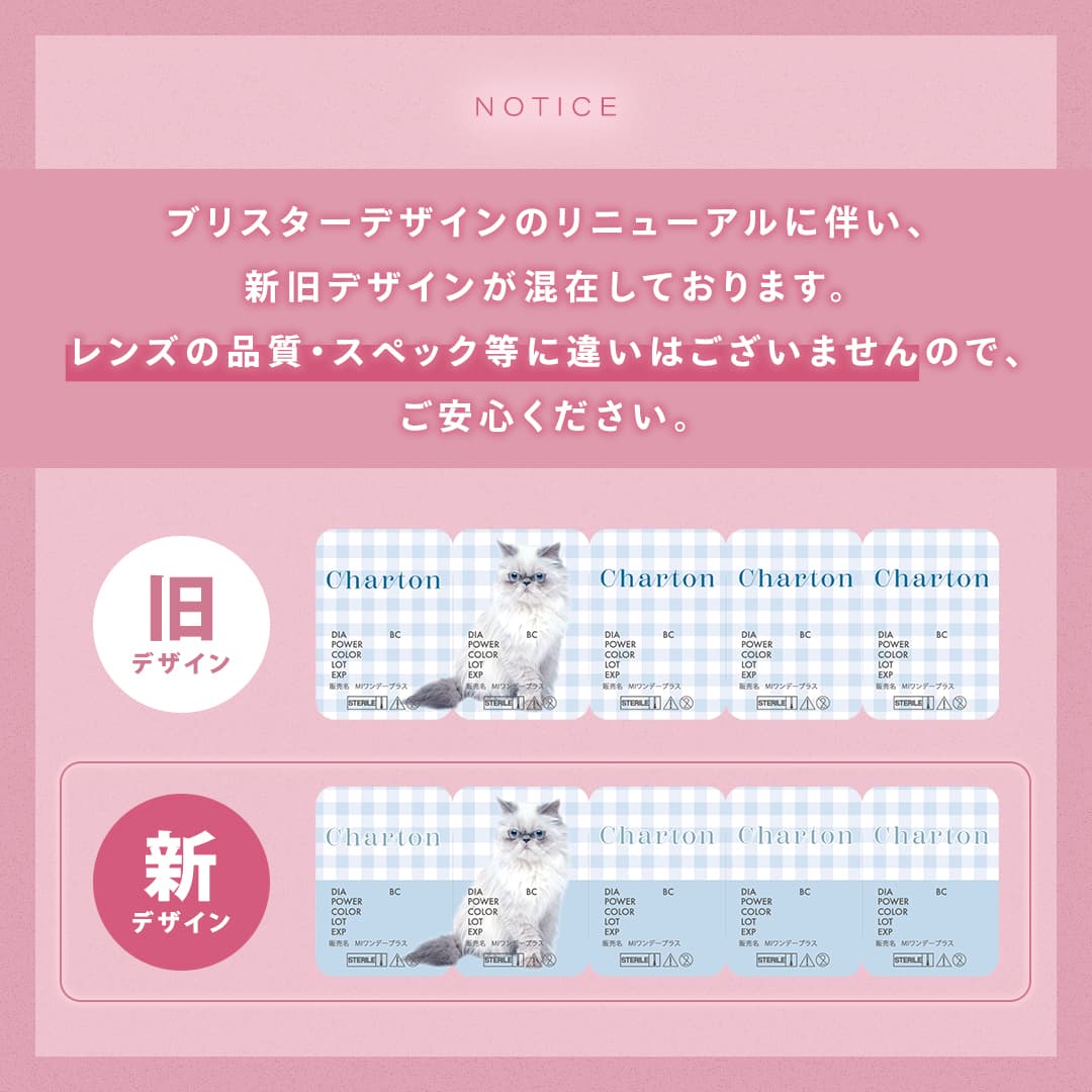 シャルトンワンデー(charton 1day) ラムネフロート-本田紗来カラコン-本田三姉妹-ほんださらカラコン-Rayモデル-シャルトンワンデー