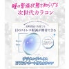 マジェットリラックス-三上優亜カラコン-マジェットリラックスカラコン-ワンデーカラコン