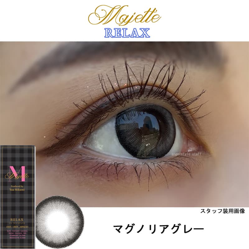 リラックスマグノリアグレー-レポ-イメージ画像-マジェットリラックス-三上優亜カラコン-マジェットリラックスカラコン-ワンデーカラコン