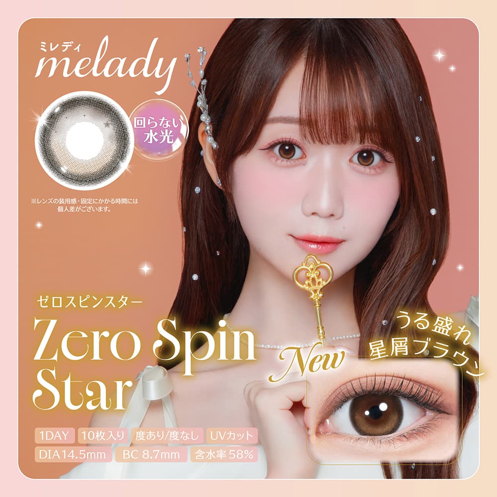 ミレディ（melady） 10枚入[ゼロスピンスター] -イコラブ-大谷映美里-カラコン