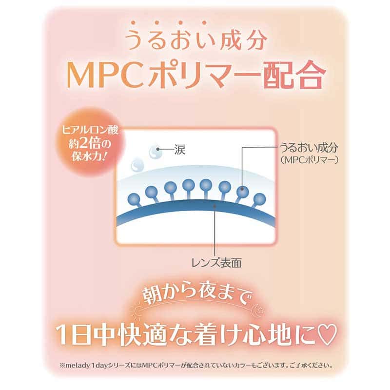 ミレディ（melady） 10枚入[ゼロスピンスター] -イコラブ-大谷映美里-カラコン