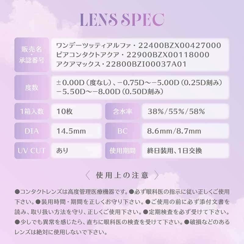 ミレディ（melady） 10枚入【ゼロスピンスター】|大人のカラコン通販