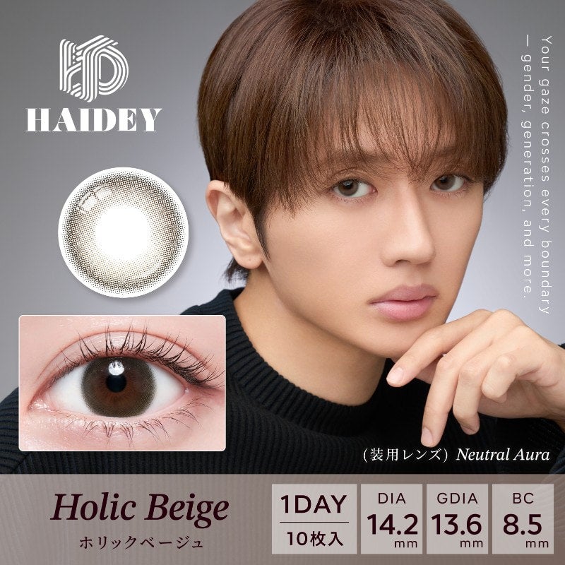 ホリックベージュ-イメージ画像-ハイディ(HAIDEY)10枚入-Nissyカラコン-ジェンダーレス・ジェネレーションレスカラコン-ナチュラルカラコン-ばれないカラコン
